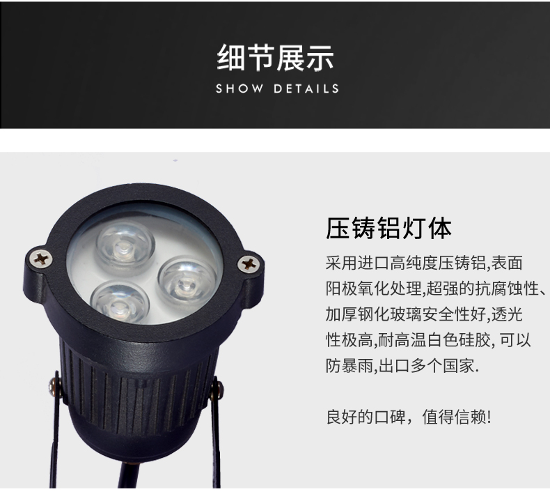 大功率led插地?zé)?地插燈 戶外防水花園草坪 射燈 照樹(shù)燈3W(圖13)