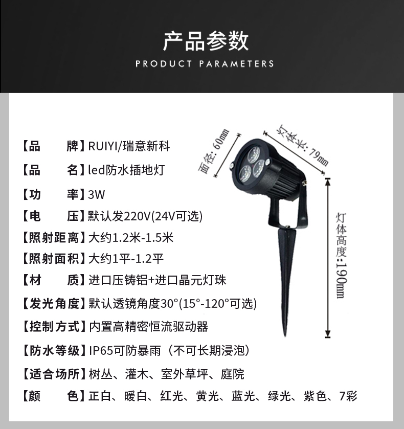 大功率led插地?zé)?地插燈 戶外防水花園草坪 射燈 照樹(shù)燈3W(圖9)