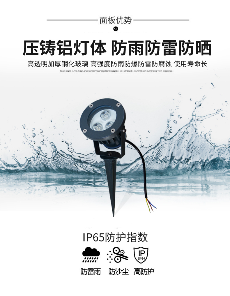 防水led地插燈 插地燈 草坪綠化投光燈 大功率 投射燈 花園燈3w(圖3)