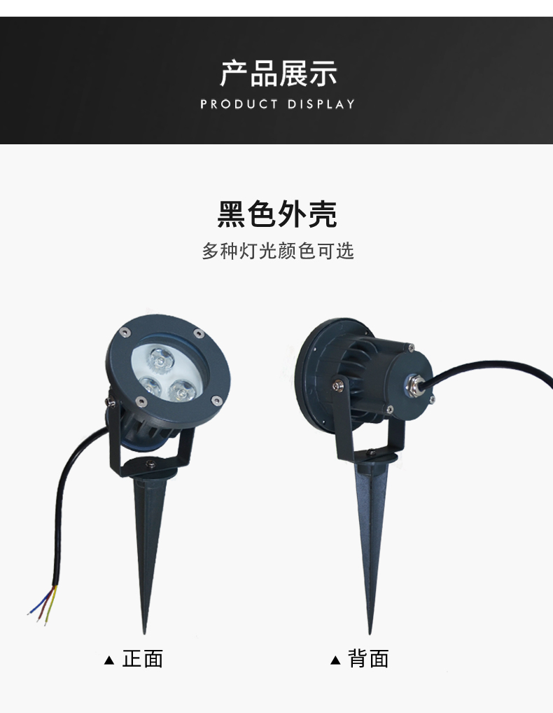 防水led地插燈 插地燈 草坪綠化投光燈 大功率 投射燈 花園燈3w(圖6)