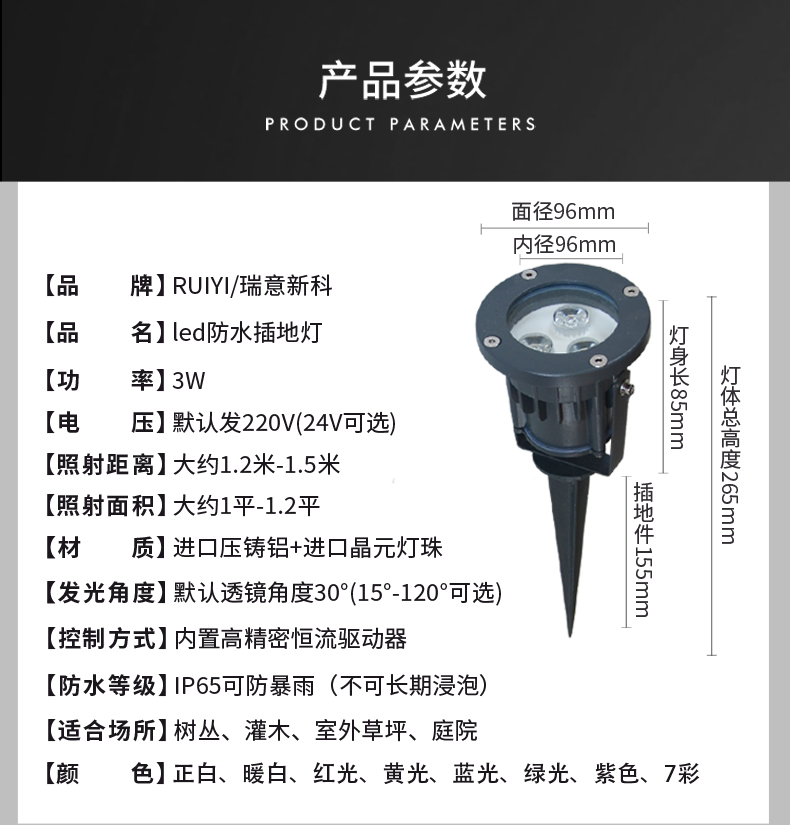 防水led地插燈 插地燈 草坪綠化投光燈 大功率 投射燈 花園燈3w(圖8)