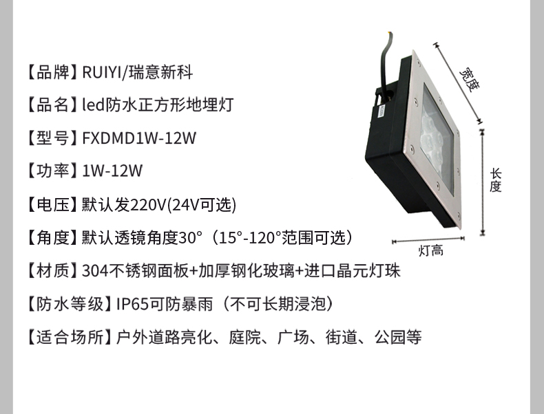 正方形嵌入式地埋燈_09.jpg