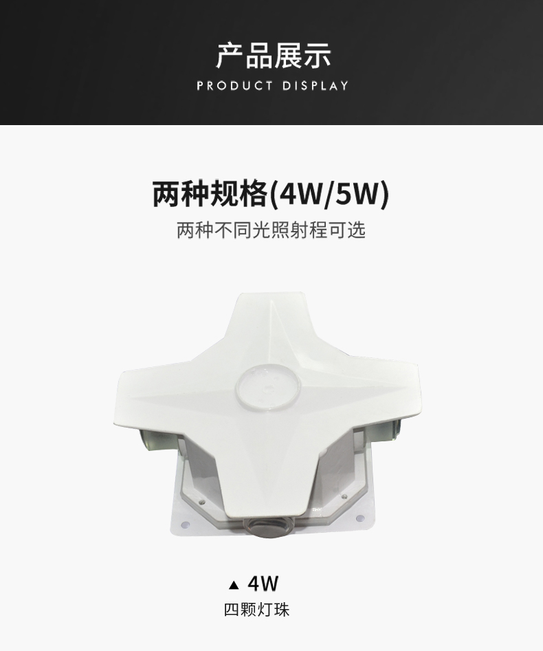 十字星光燈4W5W12W_06.jpg