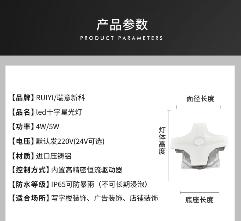 十字星光燈4W5W12W_09.jpg