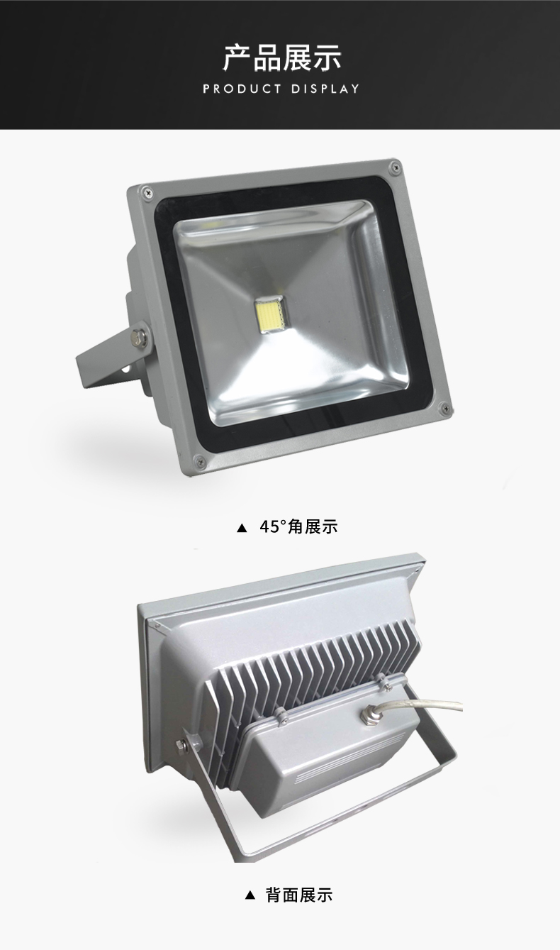 集成芯片投光燈_06.jpg