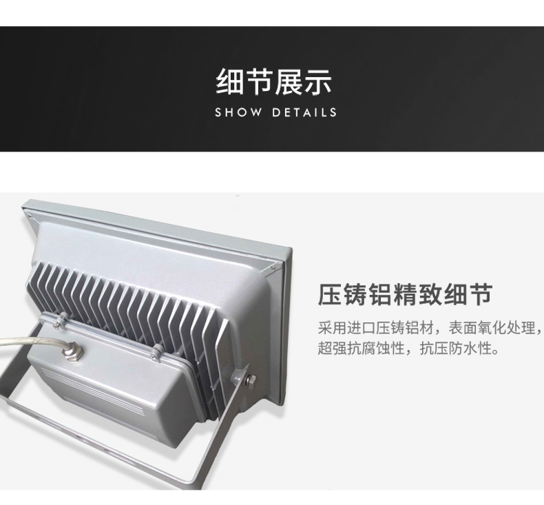 集成芯片投光燈_16.jpg