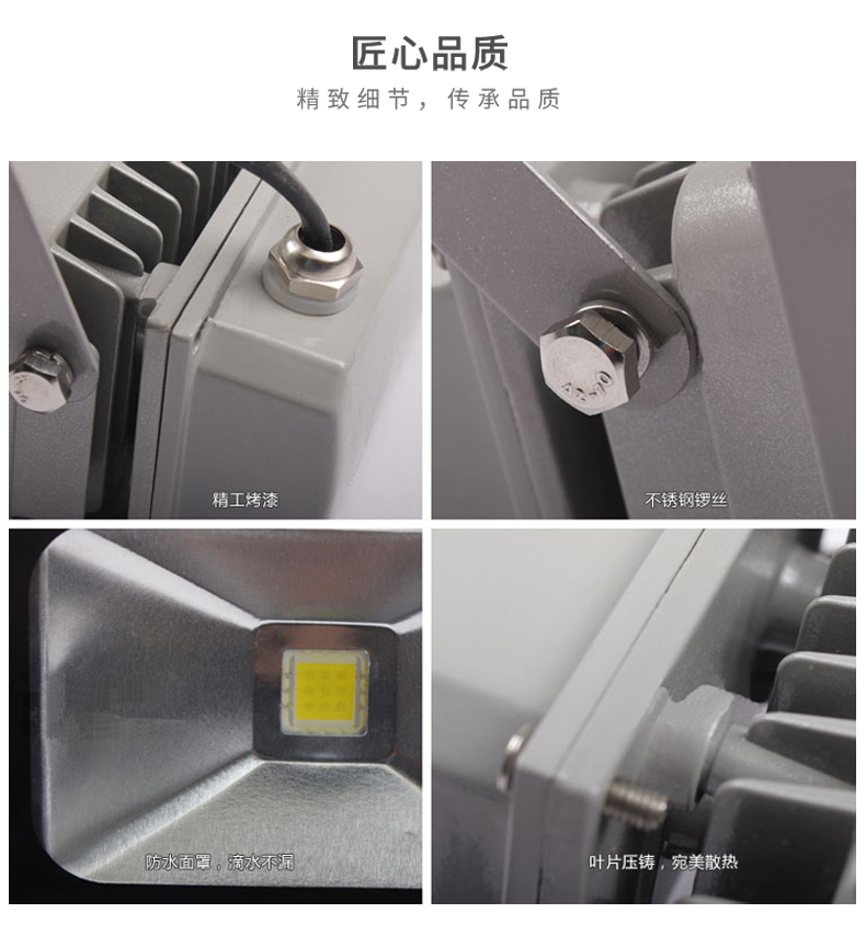 集成芯片投光燈_19.jpg