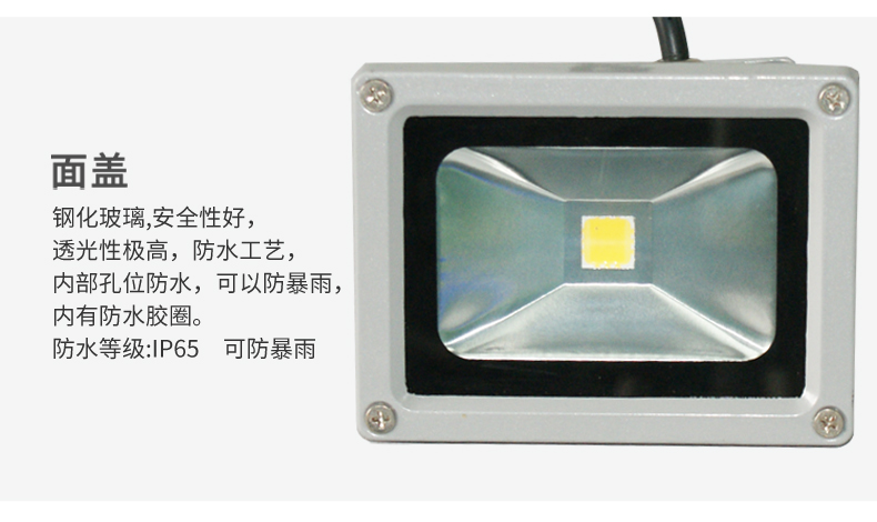 集成芯片投光燈_17.jpg