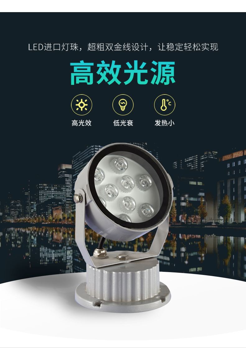 圓形投光燈匯總-790_04.jpg